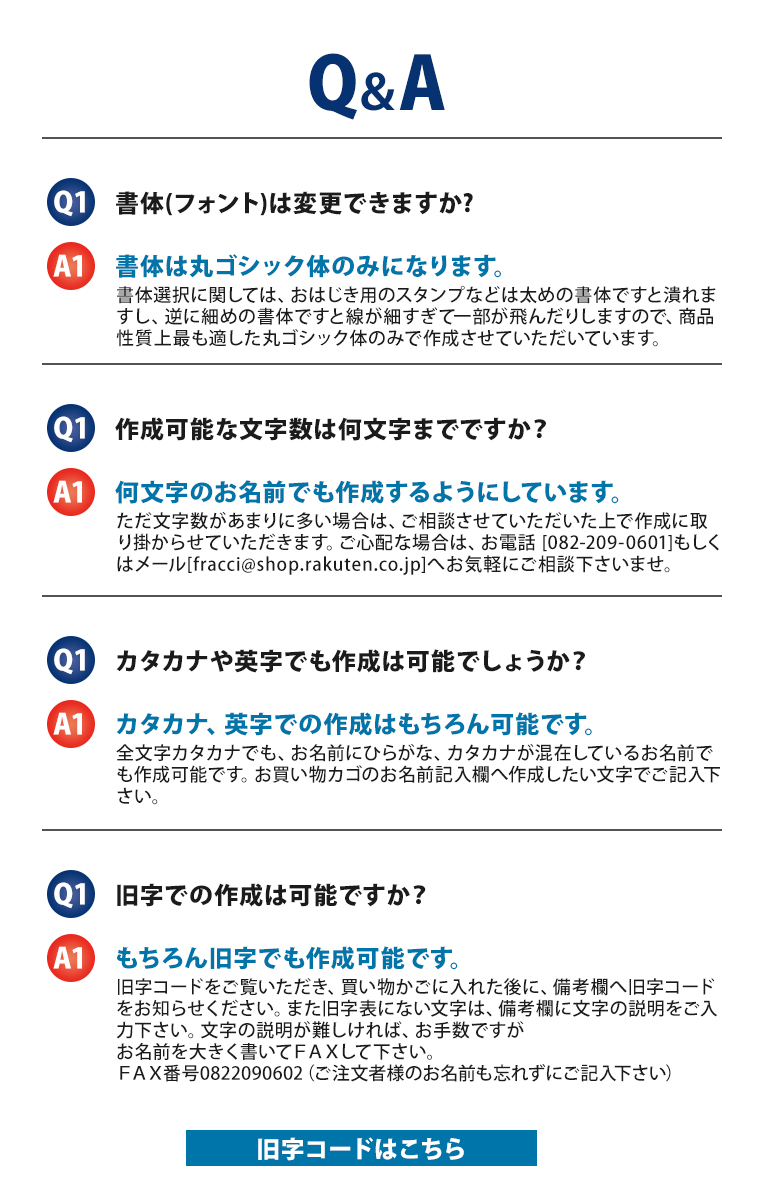 おはじき用サイズ おはじき用はひらがなのみとなります おはじき用サイズ おはじき用は漢字となります 画数が多い漢字 例 邊 濱 藤など は潰れる可能性がございます その場合 おはじき用のみ ひらがな に変更可能です ご希望の場合